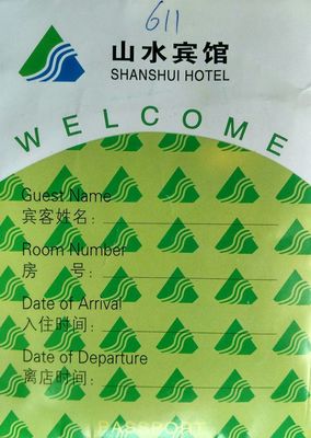 2016年12月1-5日 杭州~郑州~北京~杭州行