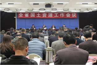 深入推进 供给侧改革 浙江国土明确重点工作