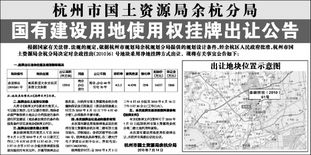 浙江日报