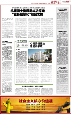 杭州万科十盘联动启幕改善购房季·杭州日报