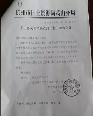 萧山一违建厂房上建起879平方米“空中别墅”!