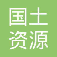 杭州市国土资源局