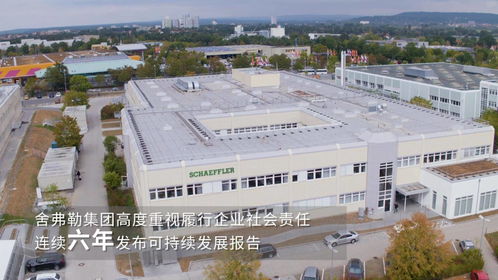 舍弗勒发布 2021年度可持续发展报告