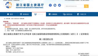 重磅 浙江或将全面推行 网上土拍 杭州土地新政后,现状到底怎么样