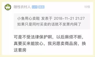 男子出售自建 豪宅 有人说值300万却不敢买