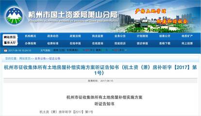 萧山宁围金一、金二社区征地房屋补偿方案意见稿公布