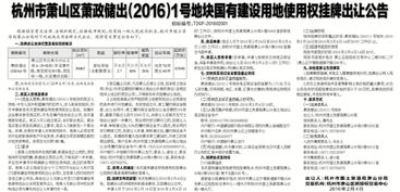 浙江日报