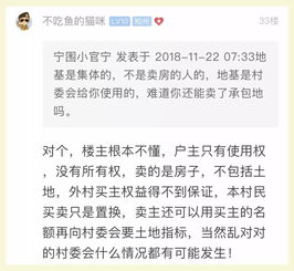 杭州男子出售自建 豪宅 ,有人一看值300万 大家却说不敢买