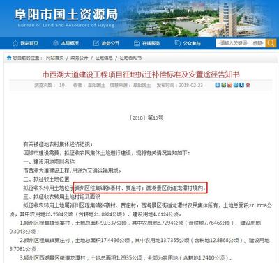 西湖新区建设最新进展:西湖大道西段近日将开工,颍州西湖将超越杭州西湖成全国最大!
