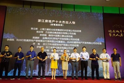 喜讯|市女企协执行会长李晓桃获“浙江省房地产十大杰出人物”称号