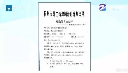 衙前一违建厂房10年前被没收,却被企业无偿占用至今