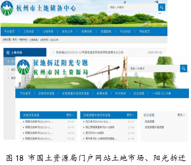 杭州市人民政府2017年政府信息公开工作年度报告