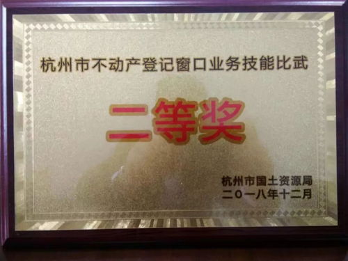 为不动产窗口点赞 我的青春最闪亮