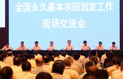全国永久基本农田划定工作现场交流会提出 攻坚克难加力推进 确保今年完成划定任务