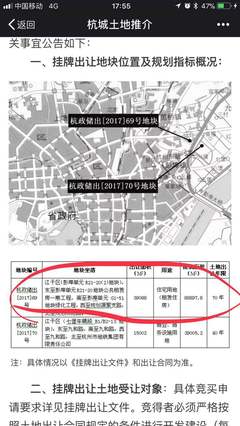 重磅!杭州推出首宗“只租不售”租赁住房用地