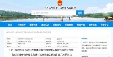 杭州十区农村土地房屋征收补贴新标准发布,明年1月7日生效!涉及钱塘区…