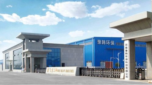豫韩环保 不忘初心,专注污水处理,助力打好 污染防治攻坚战
