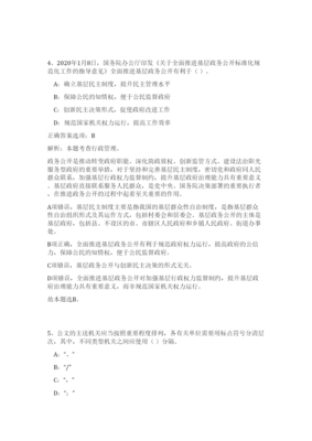 2024年浙江省杭州市国土资源局招聘笔试预测模拟试卷-11