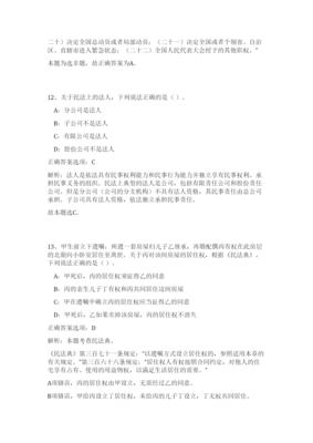 2024年浙江省杭州市国土资源局招聘笔试预测模拟试卷-95