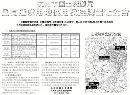 浙江日报