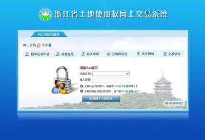 杭州土地网拍有新动作!涉宅用地网上竞拍首次启动!(附操作方法)