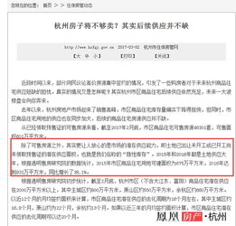 沉寂近6年的区域也要推地了 2017年杭州将迎卖地大年