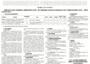 浙江日报
