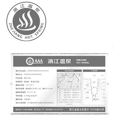 国土资源厅告诉你 正宗温泉哪里泡 嘉兴发现全省最大储量温泉-新闻源-杭州19楼