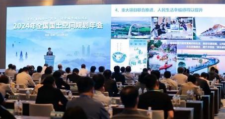 2024自然资源工作答卷之五:这一年,我们多规合一、共绘蓝图