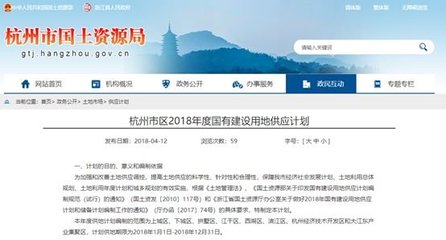 【地探】2018年杭州供地计划新鲜出炉,主城还剩多少宅地可供?