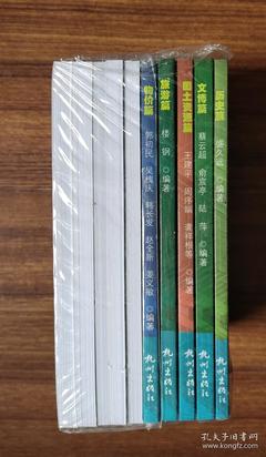 杭州国土资源——城市发展的根基与蓝图