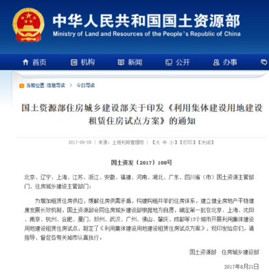 重磅！武汉试点集体建设用地建租赁住房，杭州同频共振，土地新政加速住房租赁市场发展